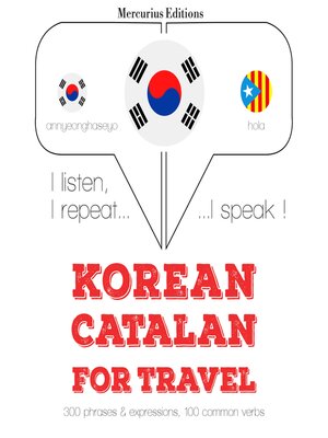 cover image of 카탈루냐어 여행 단어와 구문